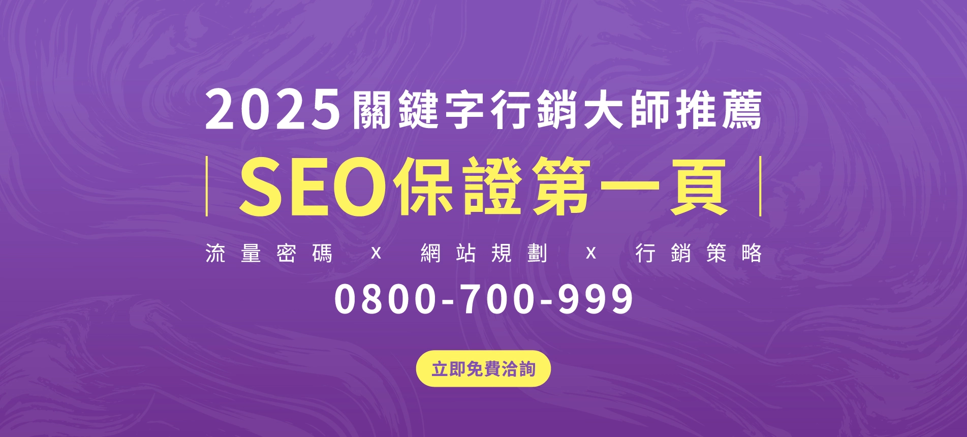 SEO網站第一頁